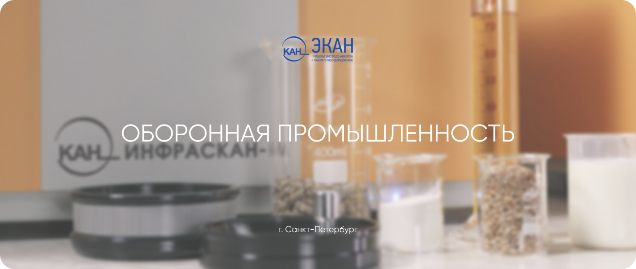 ООО «ЭКАН»