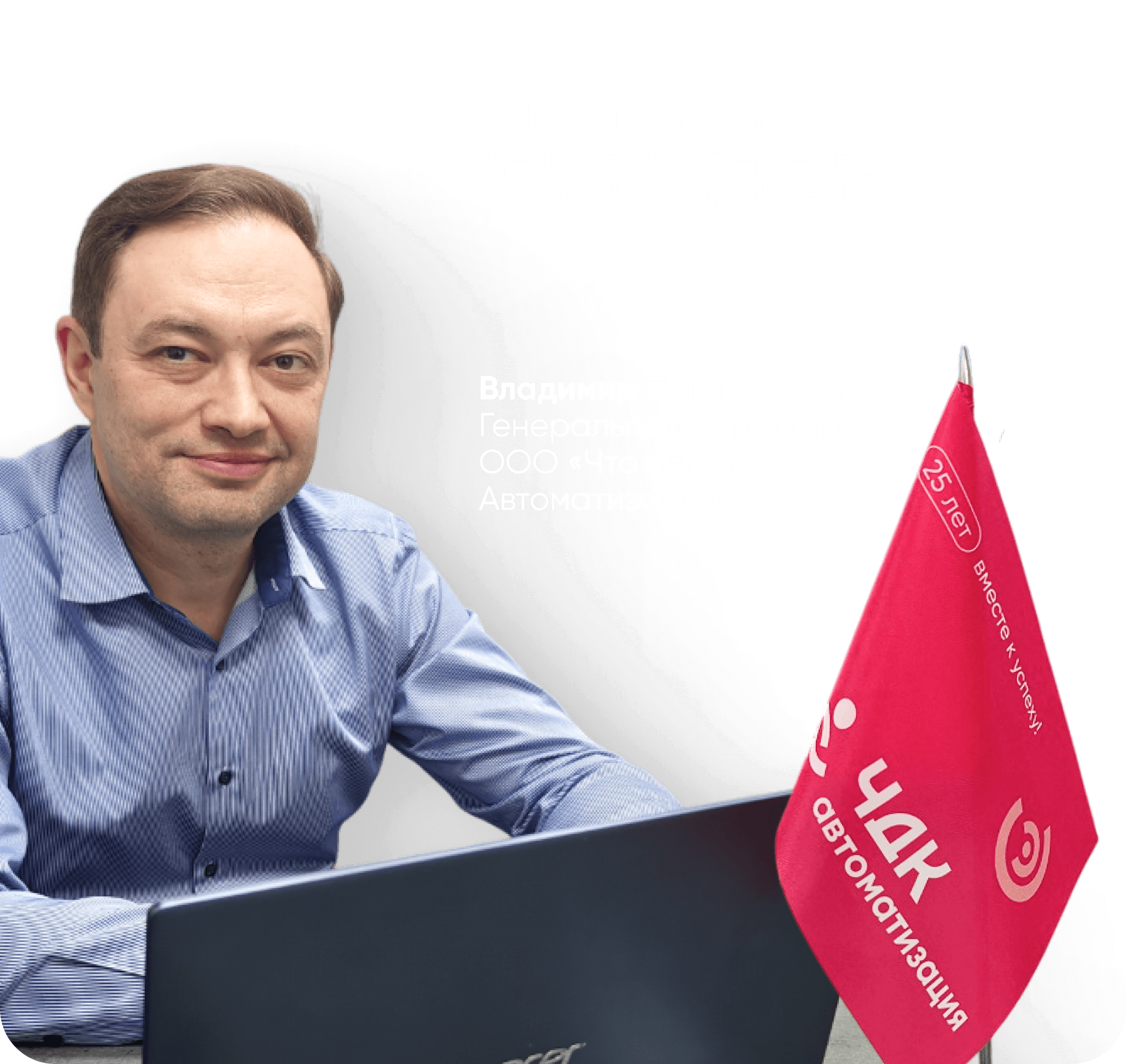 Внедряем  и сопровождаем информационные  системы на платформе 1С:Предприятие  и Битрикс24