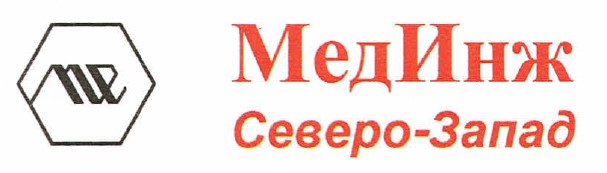 ООО "МЕДИНЖ-СЗ"