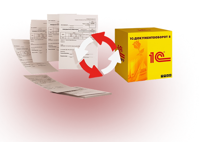 1С: Документооборот