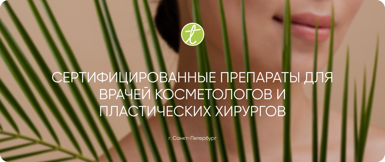 ООО «АНТИПТОЗИС»