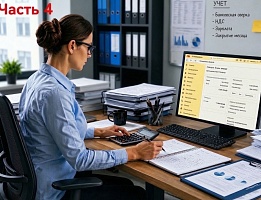 Расширенная детализация регламентированного учета в 1С:ERP 2.5 и 1С:КА 2.5. Повышение детальности учета выручки и себестоимости продаж. Часть 4