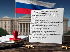 Приглашаем на вебинар по гособоронзаказу (ГОЗ) 2 апреля с 10.00 до 17.00