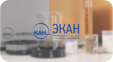 ООО «ЭКАН»